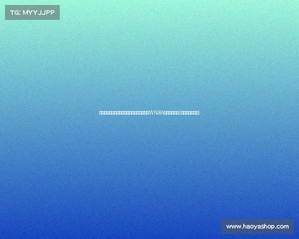 段冉:张子宇在同龄段赛场展现顶级统治力,WNBA之路值得期待(段冉预测总决赛)