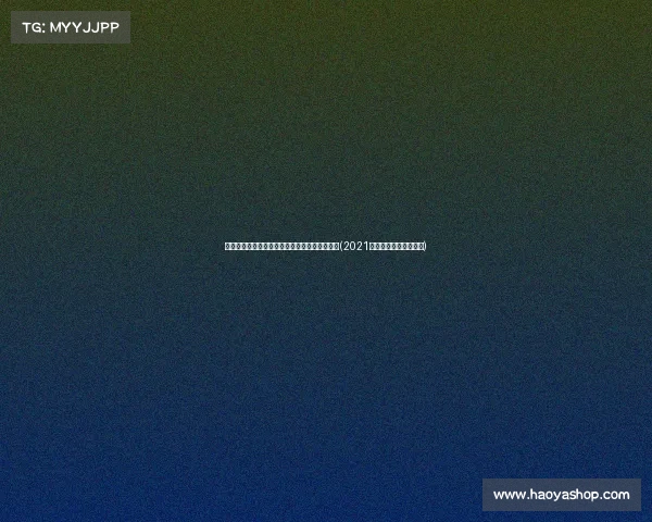 自由市场火爆!时内签新合同,总金额突破美元(2021自由市场什么时候关闭) 自由市场火爆!时内签新合同,总金额突破美元(2021自由市场什么时候关闭)